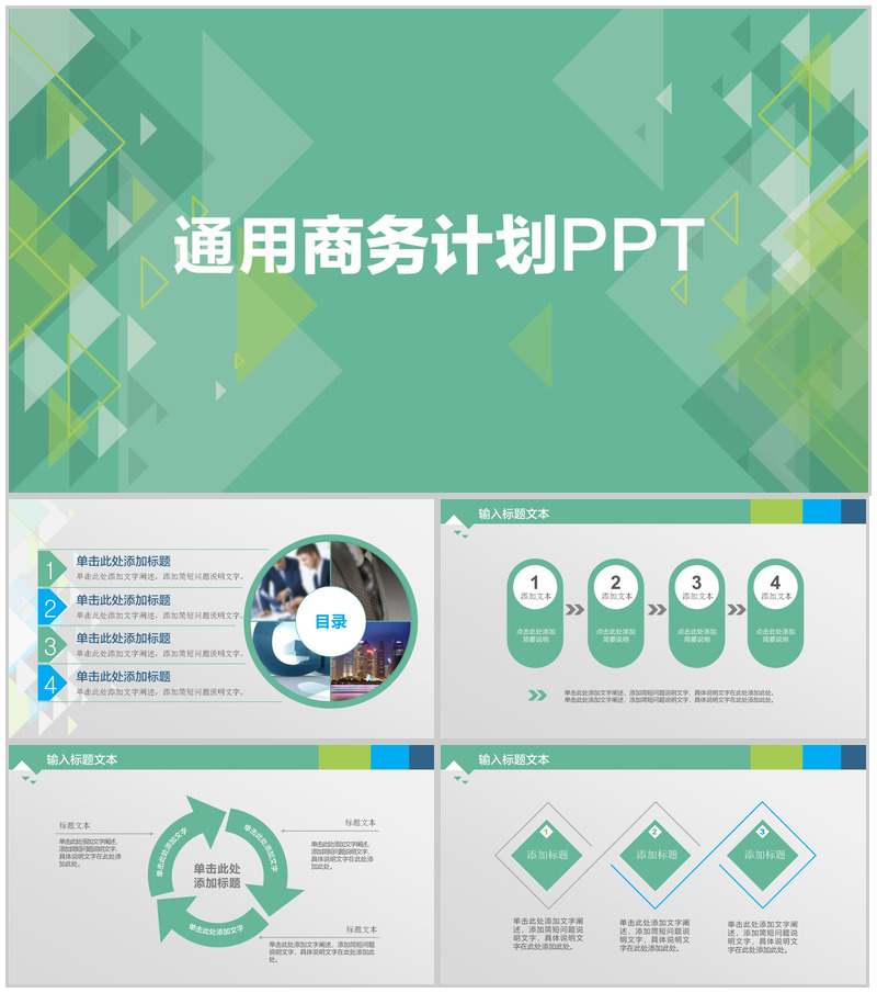 扁平化精美实用商务个人总结汇报PPT模板
