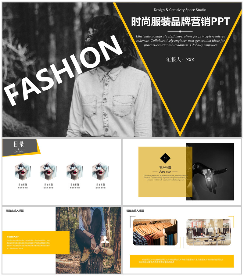 大气时尚服装品牌营销活动策划汇报PPT模板