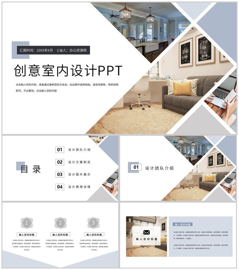 淡蓝色商务主题设计方案宣讲PPT模板