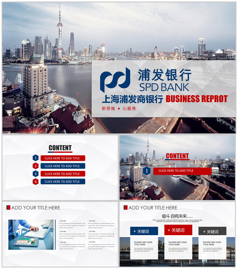 动态创意银行理财英文通用PPT模板