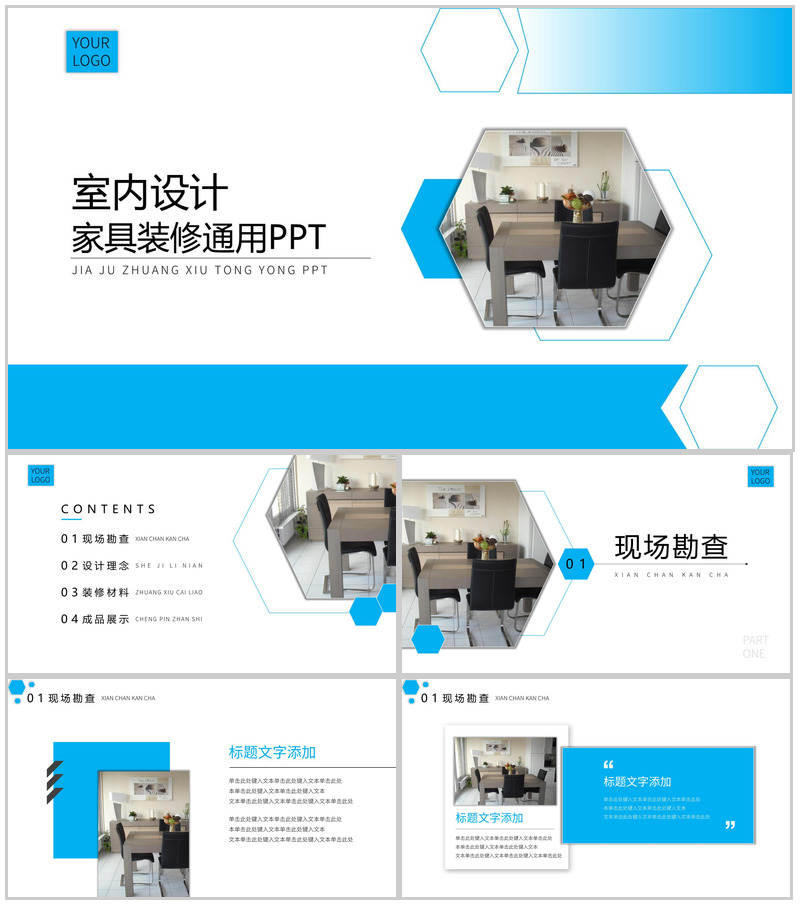 给你一个更爱回家的理由家具装修通用PPT模板