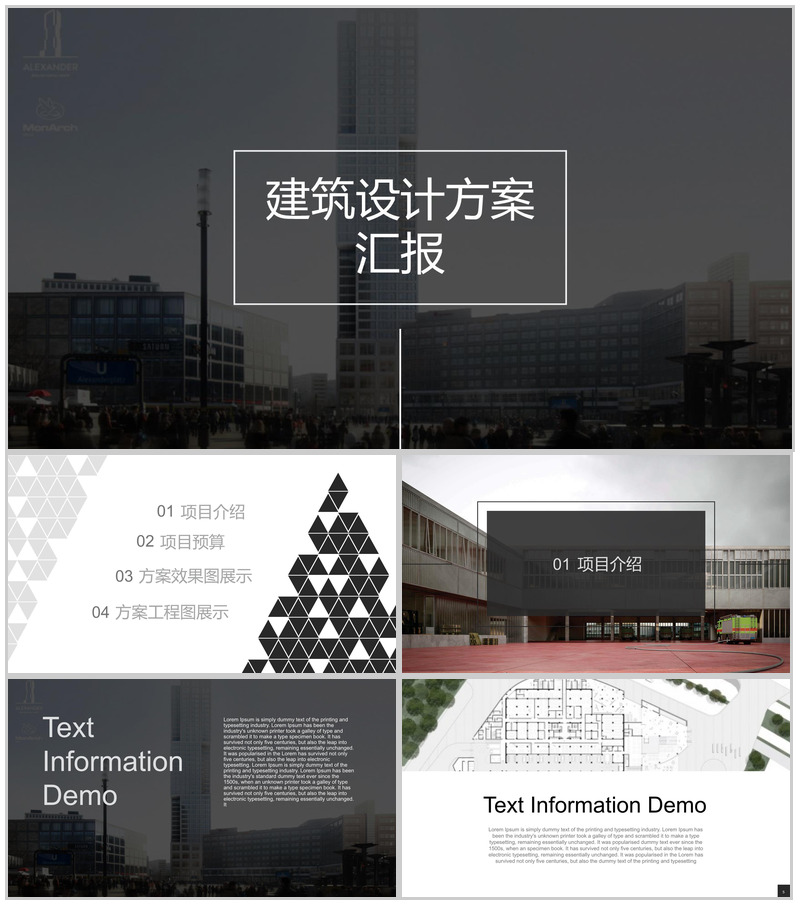 黑色简约商务建筑设计项目实施计划方案可行性分析汇报PPT模板