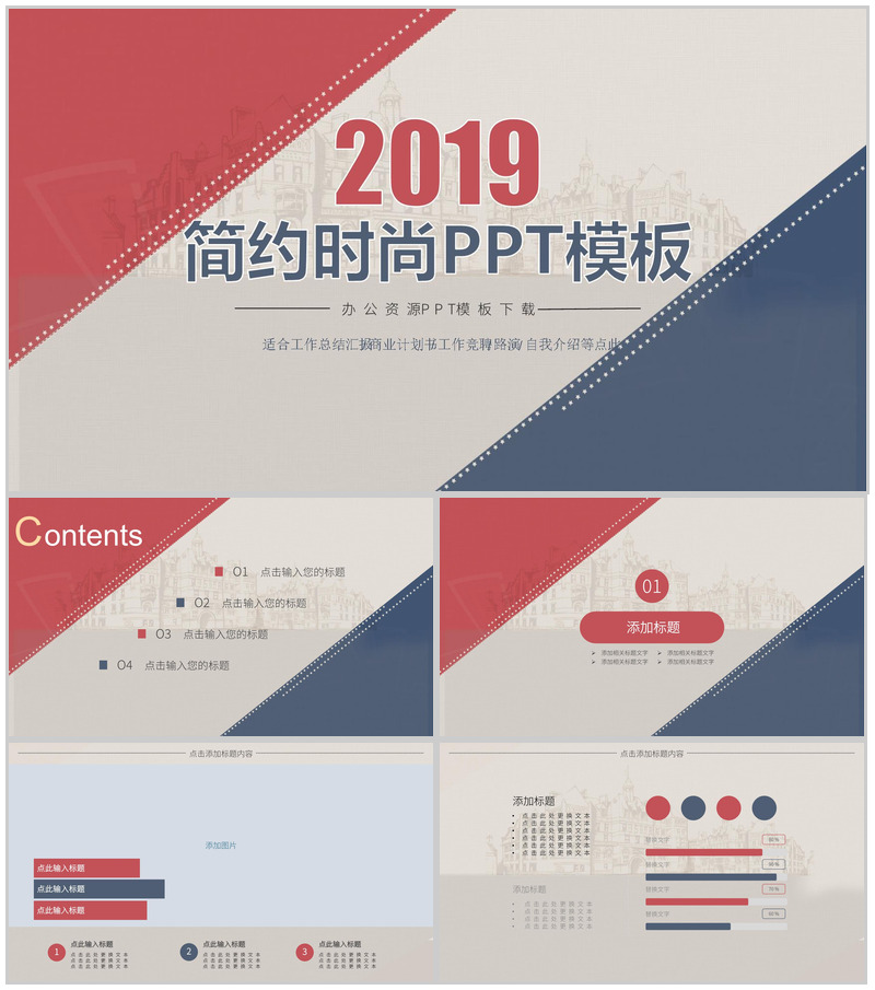 简约时尚欧美路演商业计划书PPT模板