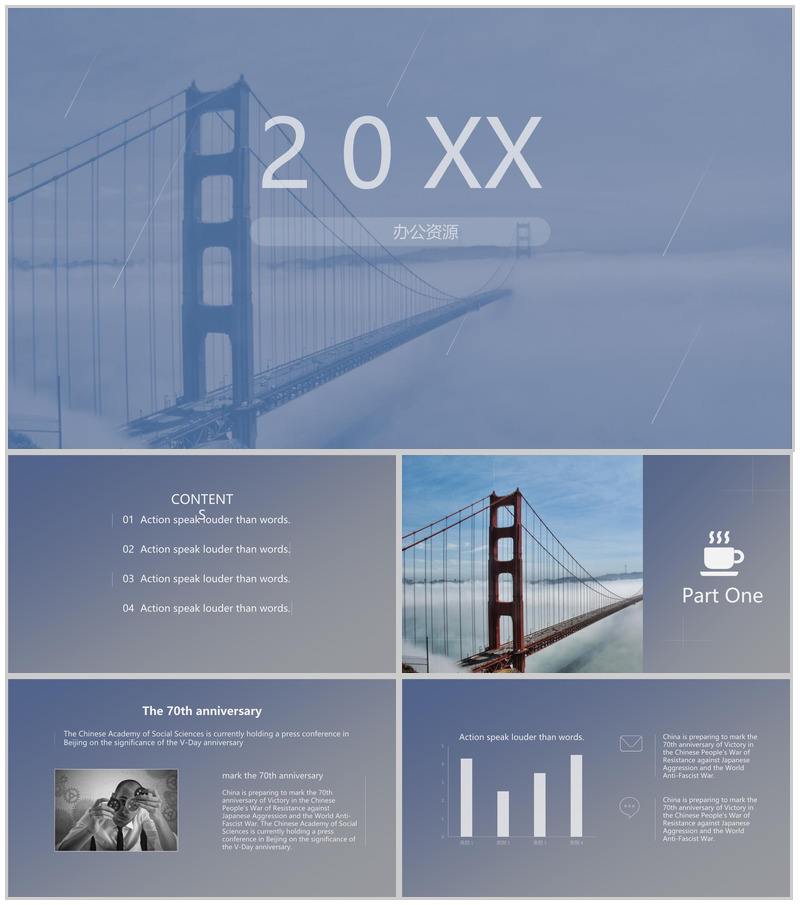 简约优雅线条装饰PPT模板