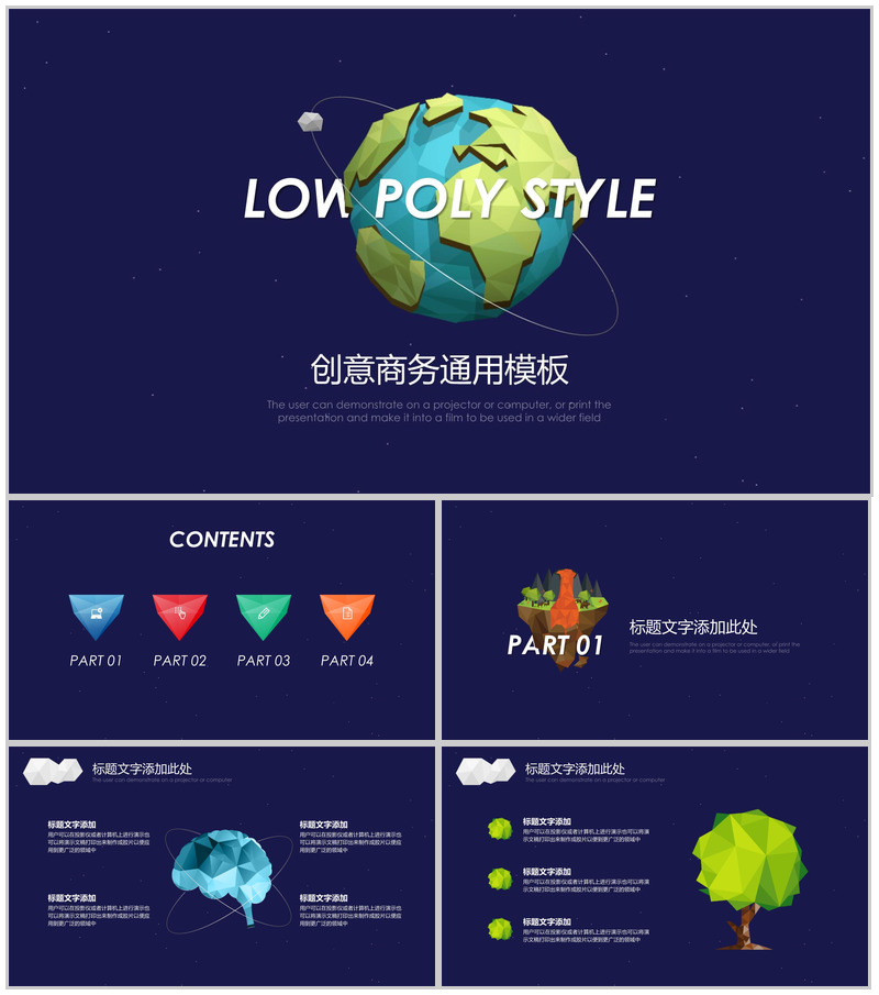 蓝色创意动态商务通用工作汇报PPT模板