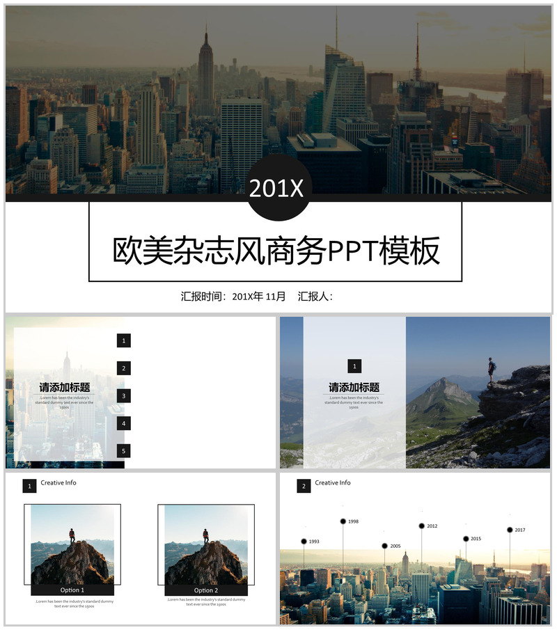 欧美大气高端设计商务企业计划PPT模板