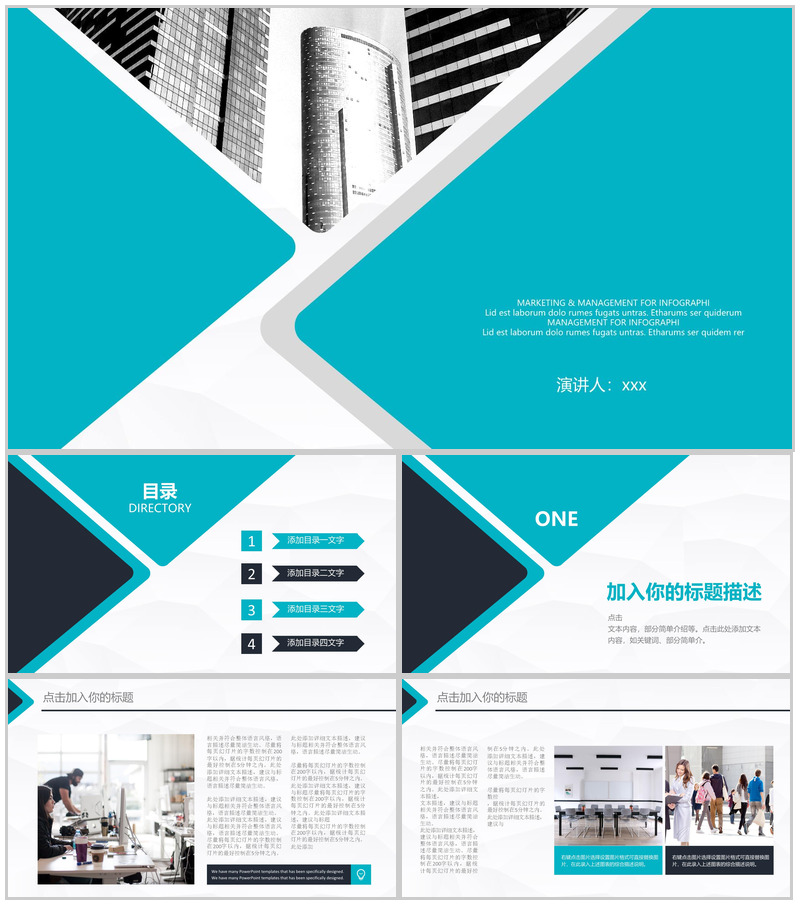 欧美蓝色极简创业规划企业计划书PPT模板