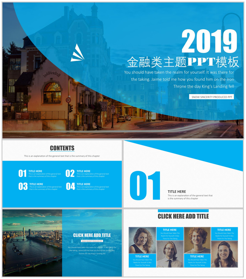 时尚蓝色金融投资类主题PPT模板