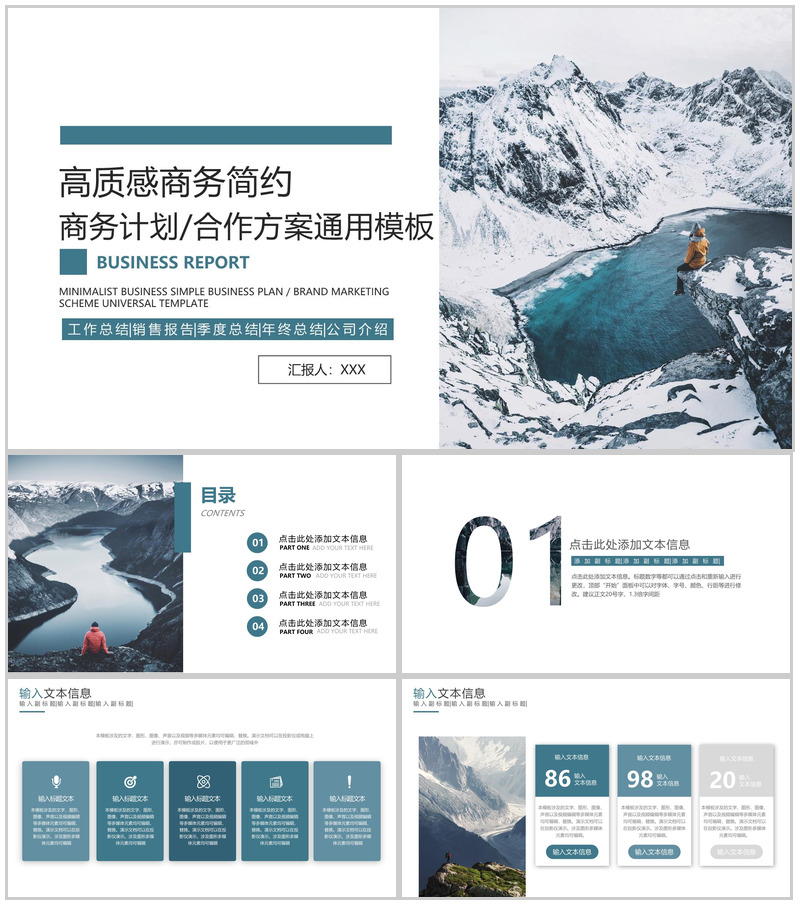 水绿色系商务风企业项目计划招商合作书PPT模板