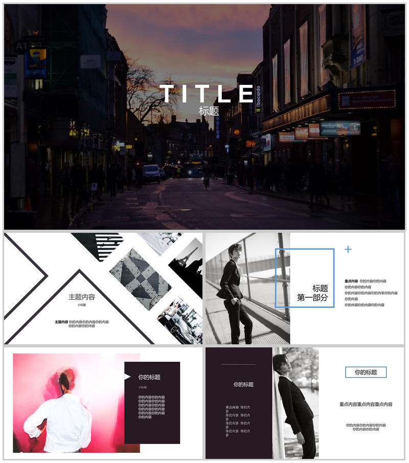 夜色商务欧美扁平商务计划企业汇报PPT模板