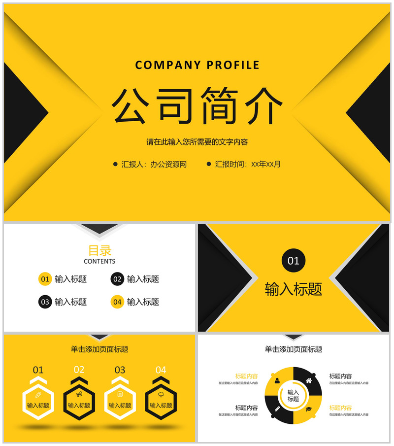 不畏困难勇攀高峰公司员工企业文化学习培训心得体会总结PPT模板