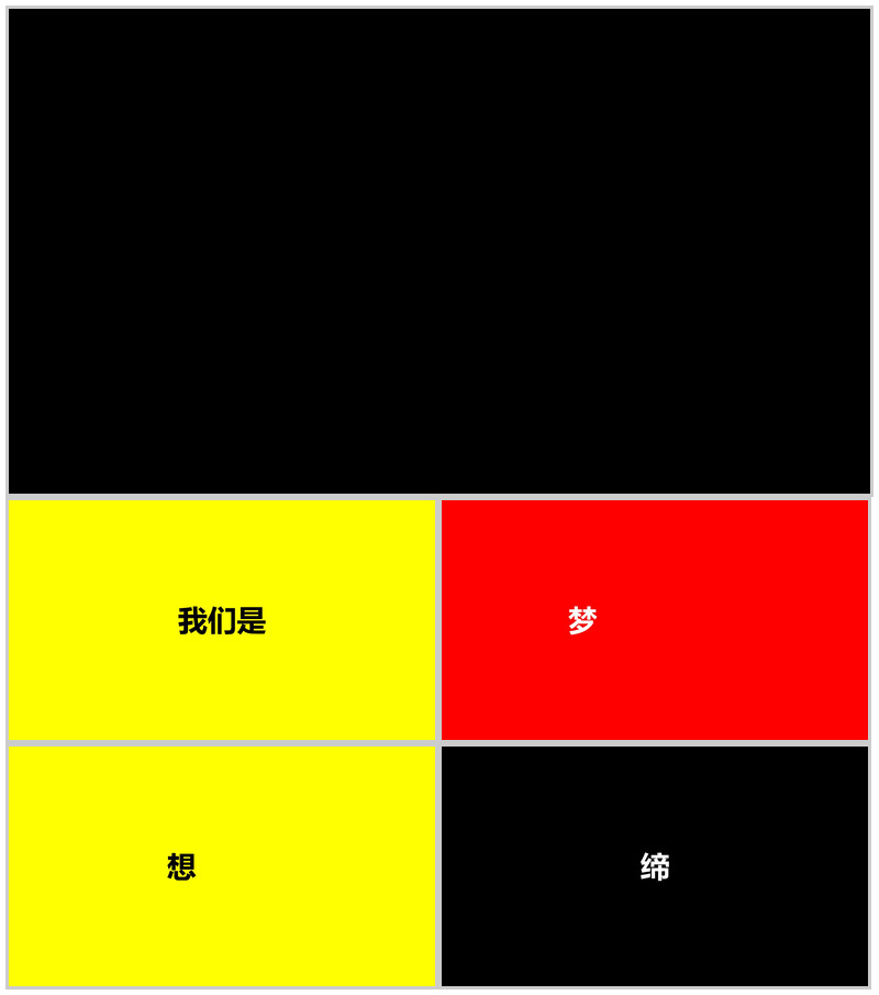 彩色炫酷企业宣传快闪PPT视频