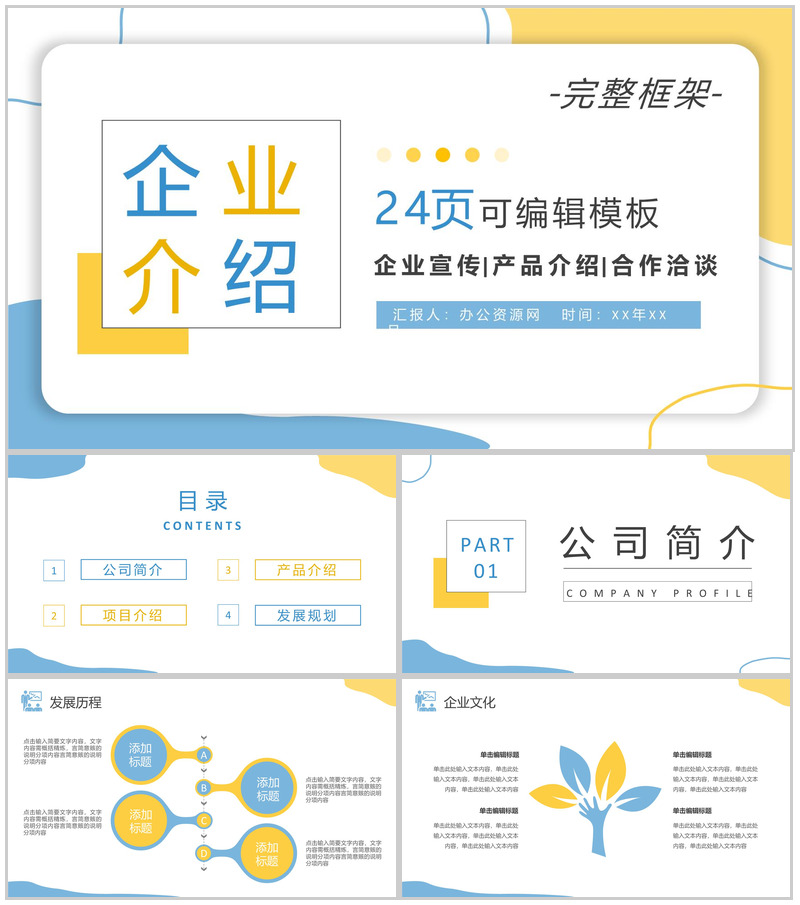 传统企业管理理念介绍企业管理模式基础知识培训PPT模板