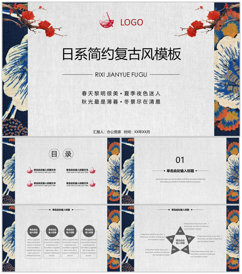 创意简约小清新手绘复古风公司简介企业宣传介绍PPT模板