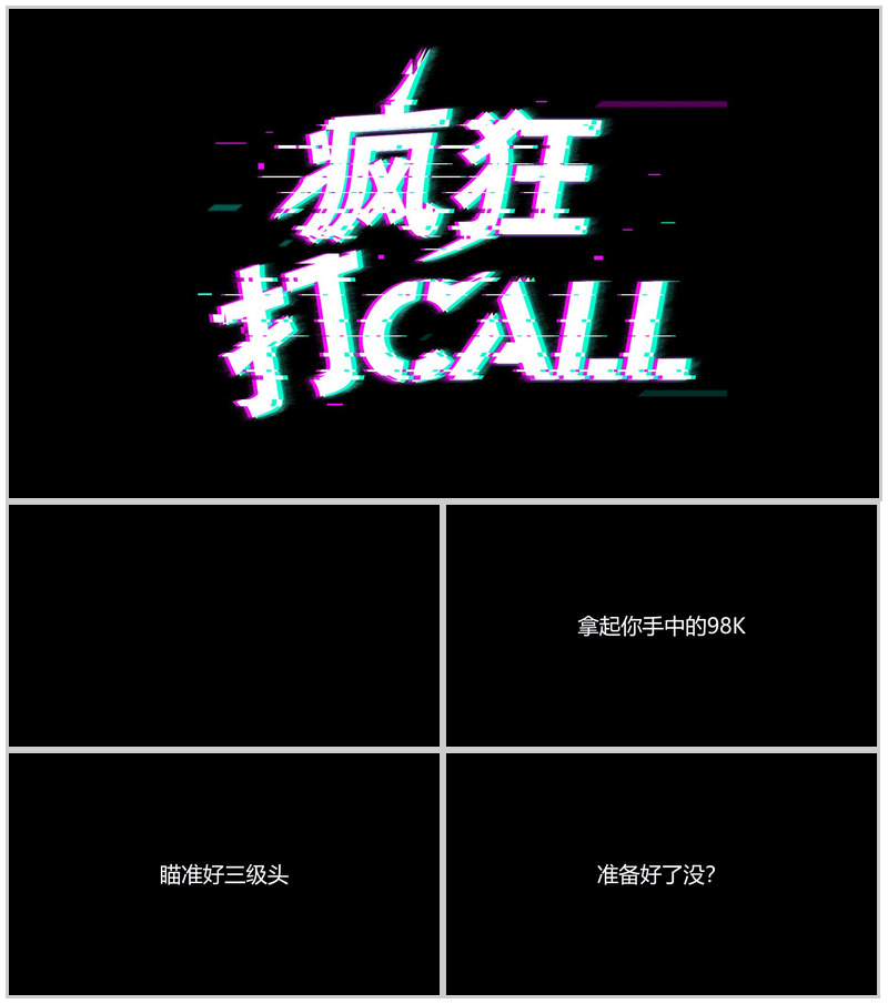 创意快闪企业宣传视频