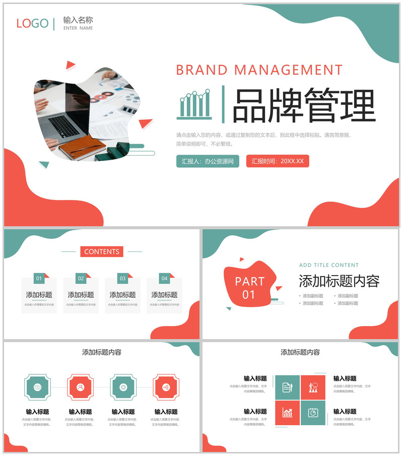 创意撞色品牌管理策略竞品对比分析报告PPT模板