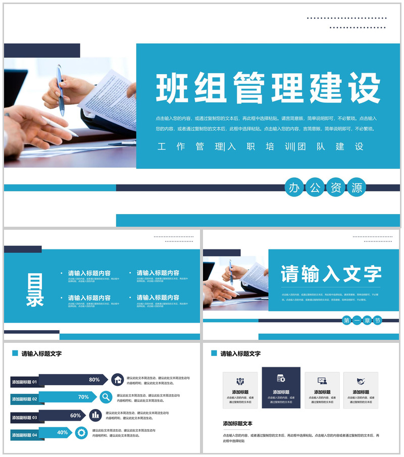 单位生产组车间现场标准化作业管理班组建设方案PPT模板