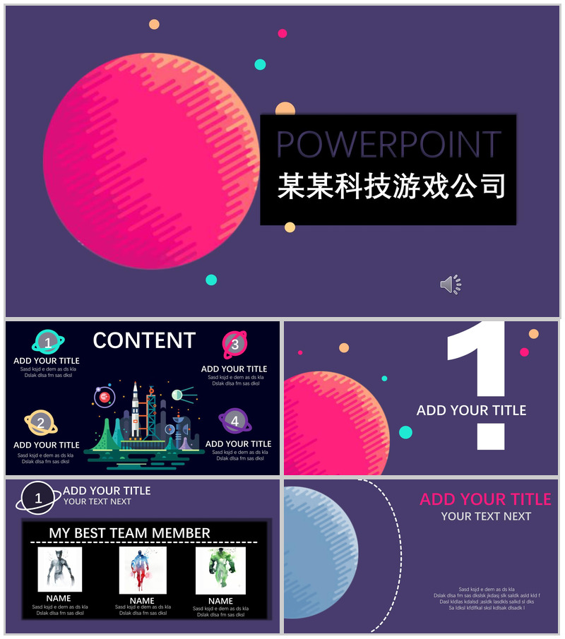 动画商务动漫汇报专用PPT模板