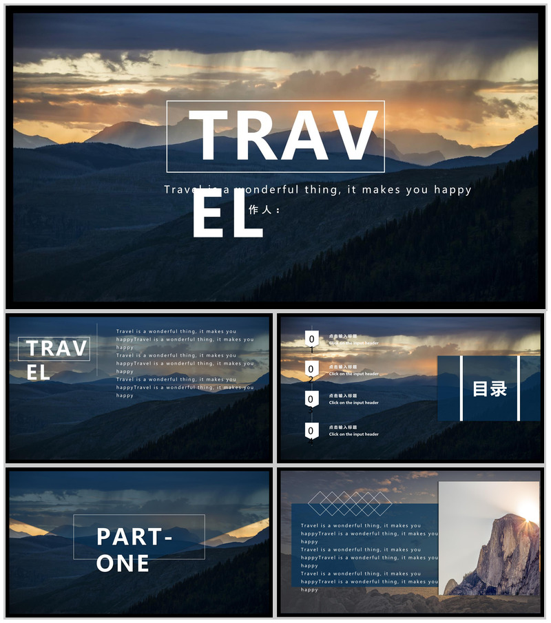 高端大气旅游旅行介绍动态PPT模板