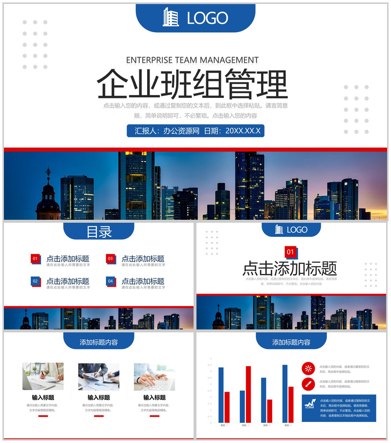 工厂班组建设管理工作规划质量班组建设活动方案PPT模板
