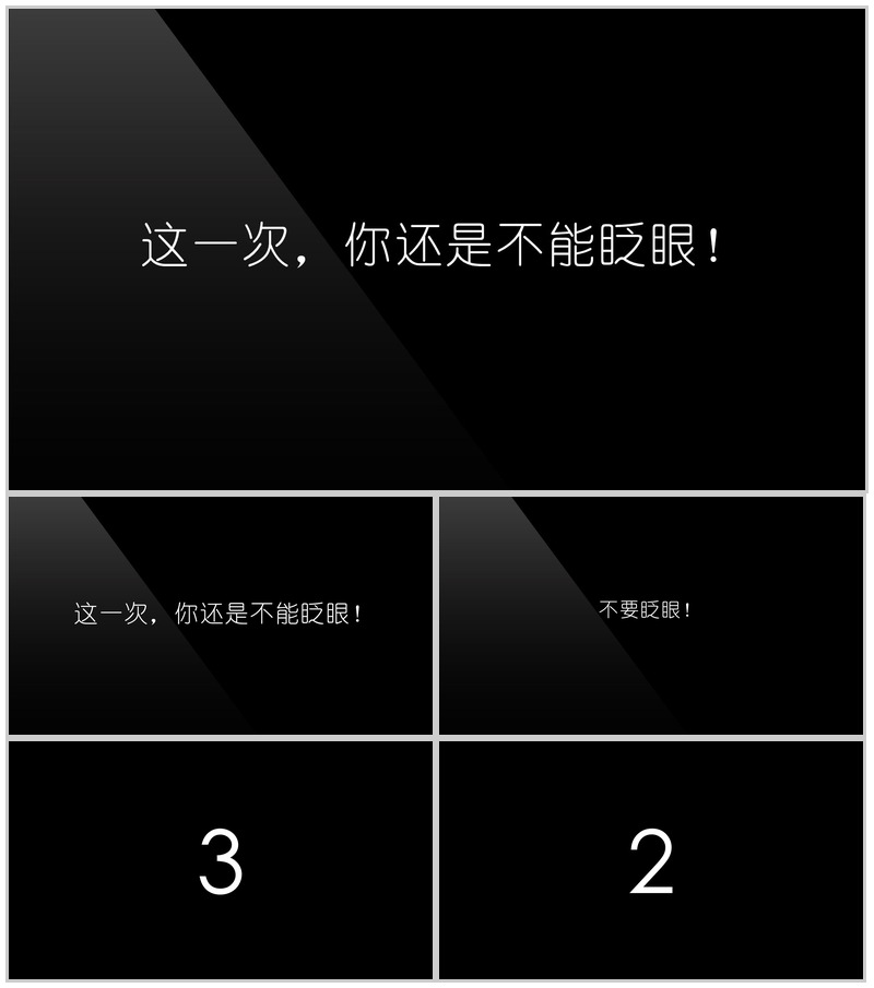 黑色大气公司简介企业宣传介绍快闪视频PPT模板