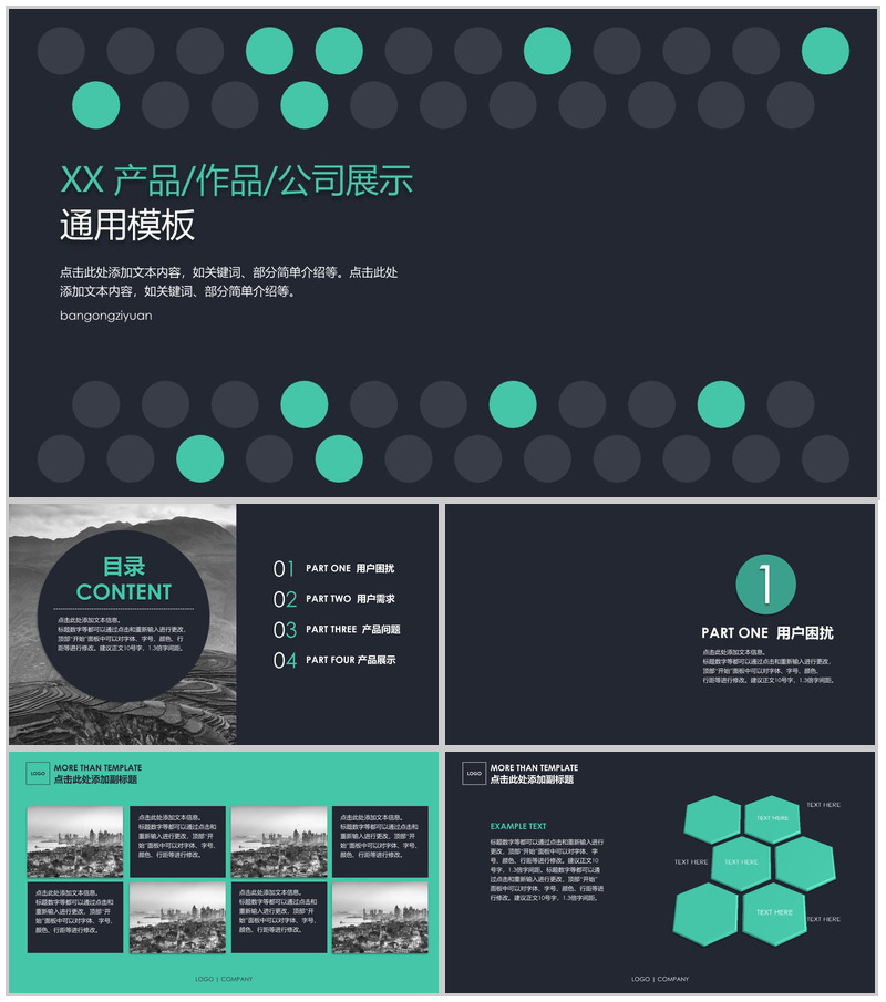 黑色商务欧美广告公司介绍通用PPT模板