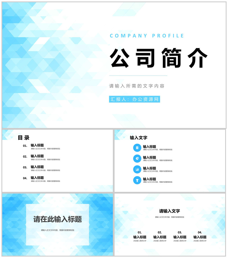 互联网公司简介产品宣传策划方案团队成员介绍PPT模板