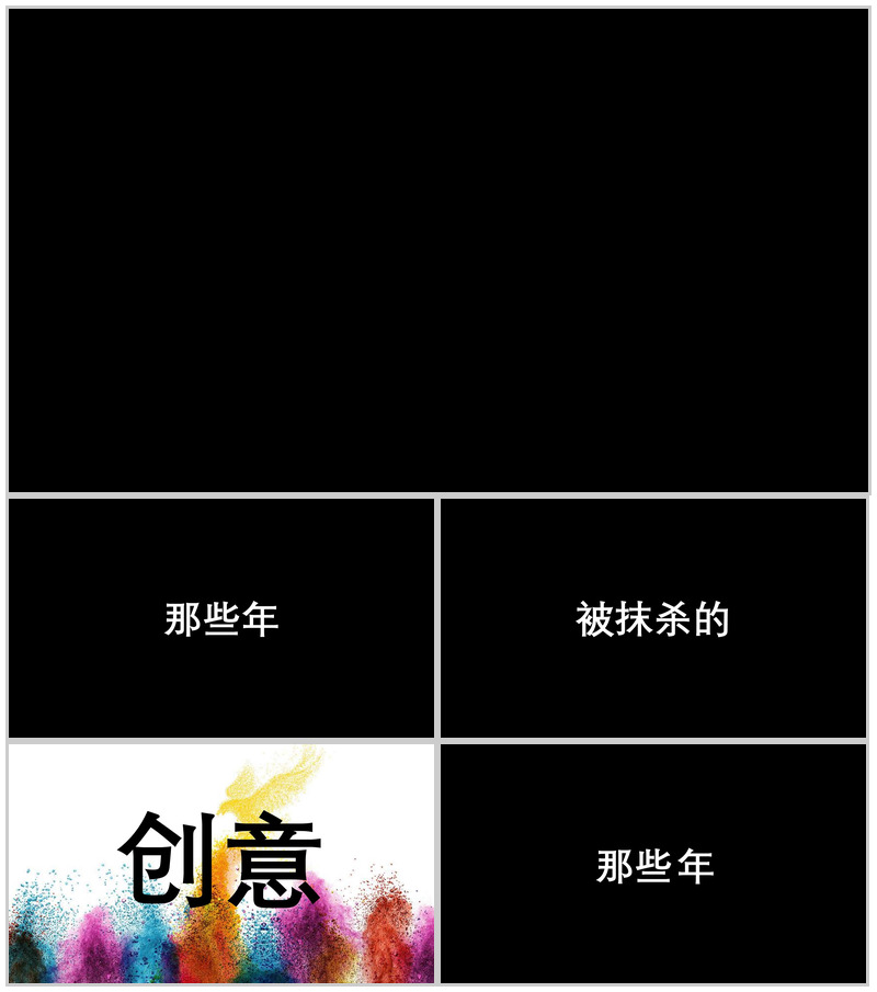 活力快闪企业创意招聘PPT视频