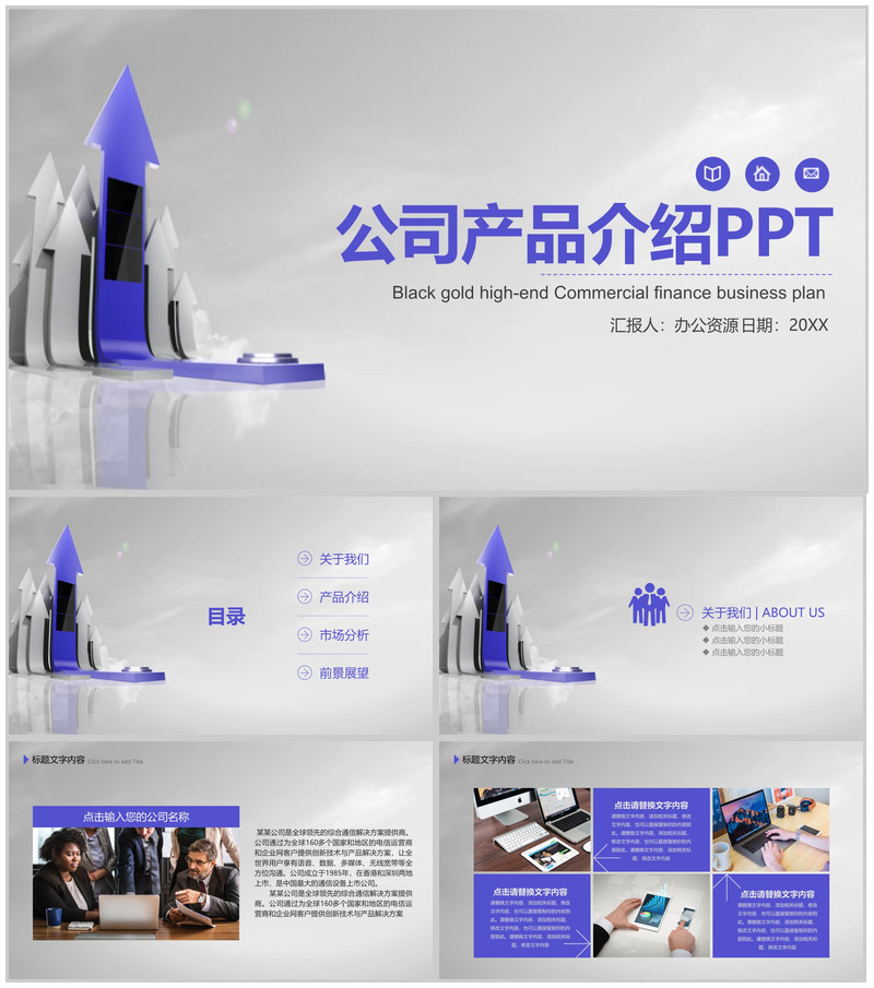 极简微立体商务公司产品介绍英文解说步骤PPT模板