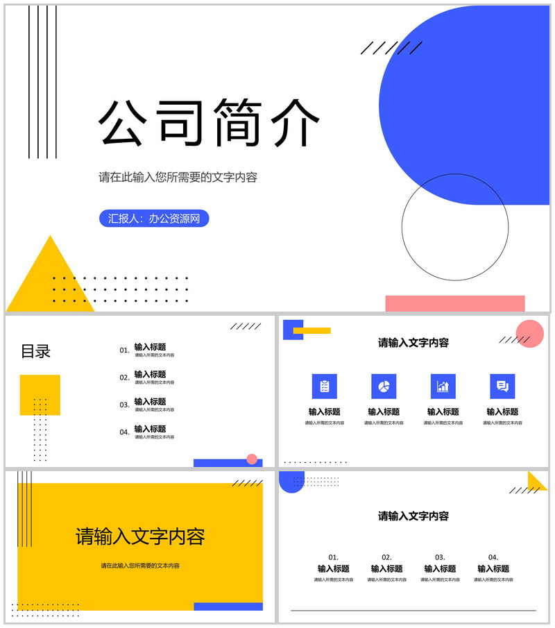 技术部门项目成果展示团队合作情况汇报公司简介说明PPT模板