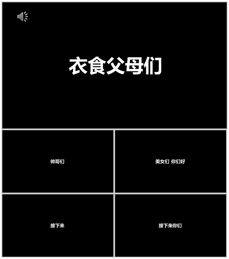 简洁简约大气商务企业介绍产品宣传PPT模板