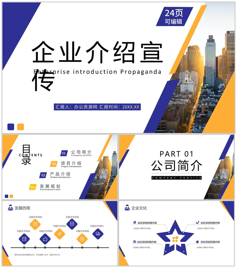 简约绿色小清新商务风格企业文化管理理念宣传活动PPT模板