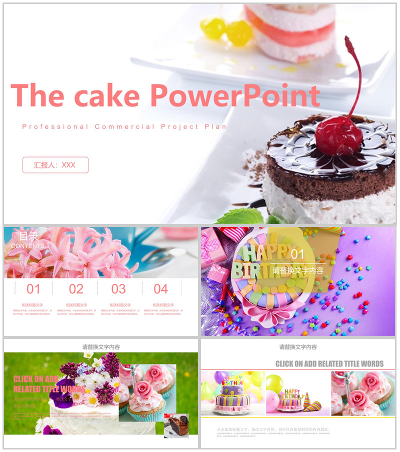 可爱风工作汇报产品宣传PPT模板