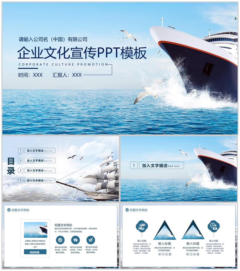 蓝色简约企业介绍文化宣传产品展示项目规划PPT模板