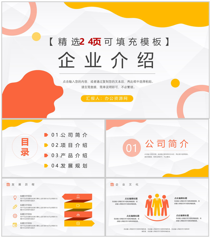 蓝紫色创意动画公司宣传品牌推广PPT模板