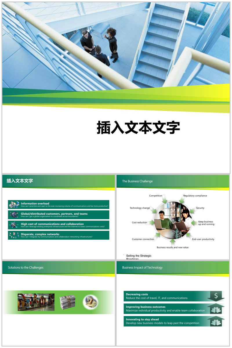 绿色系企业介绍商务PPT模板