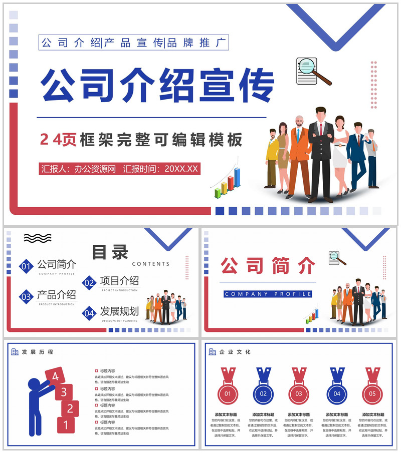 浅紫色简约动画企业文化管理理念活动宣传产品介绍PPT通用模板