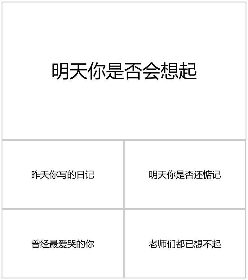 青春相聚快闪PPT视频