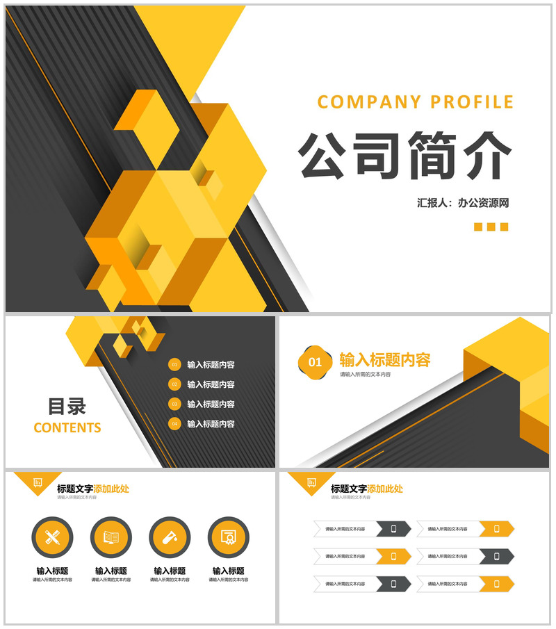 人力资源部门工作汇报互联网公司简介团队成员介绍PPT模板