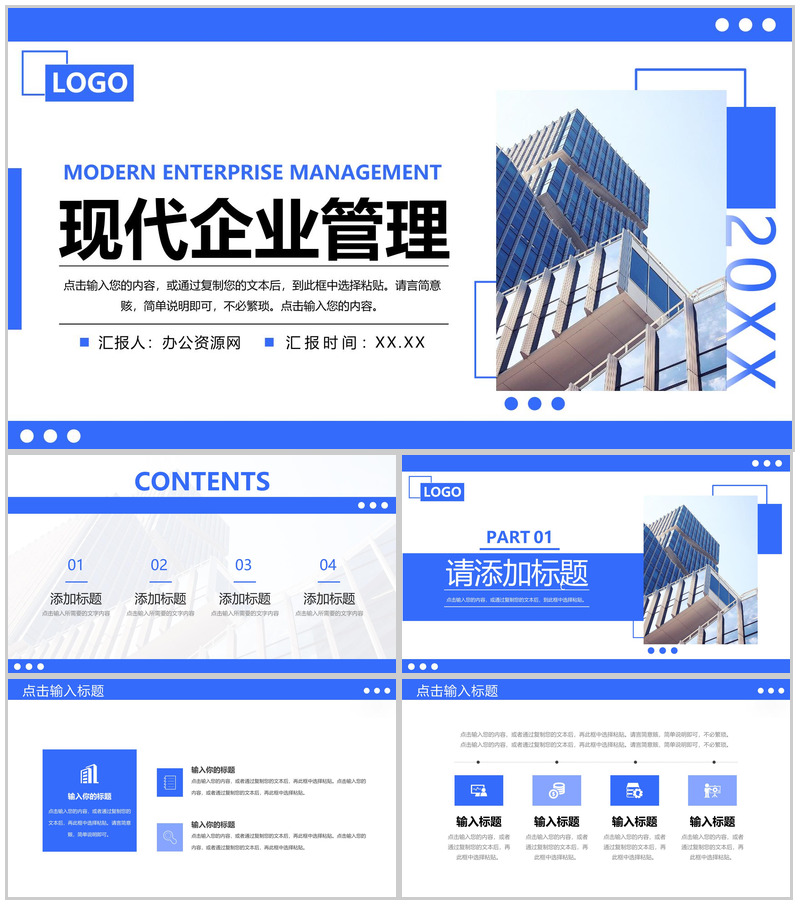 商务风现代企业管理制度案例分析员工培训PPT模板