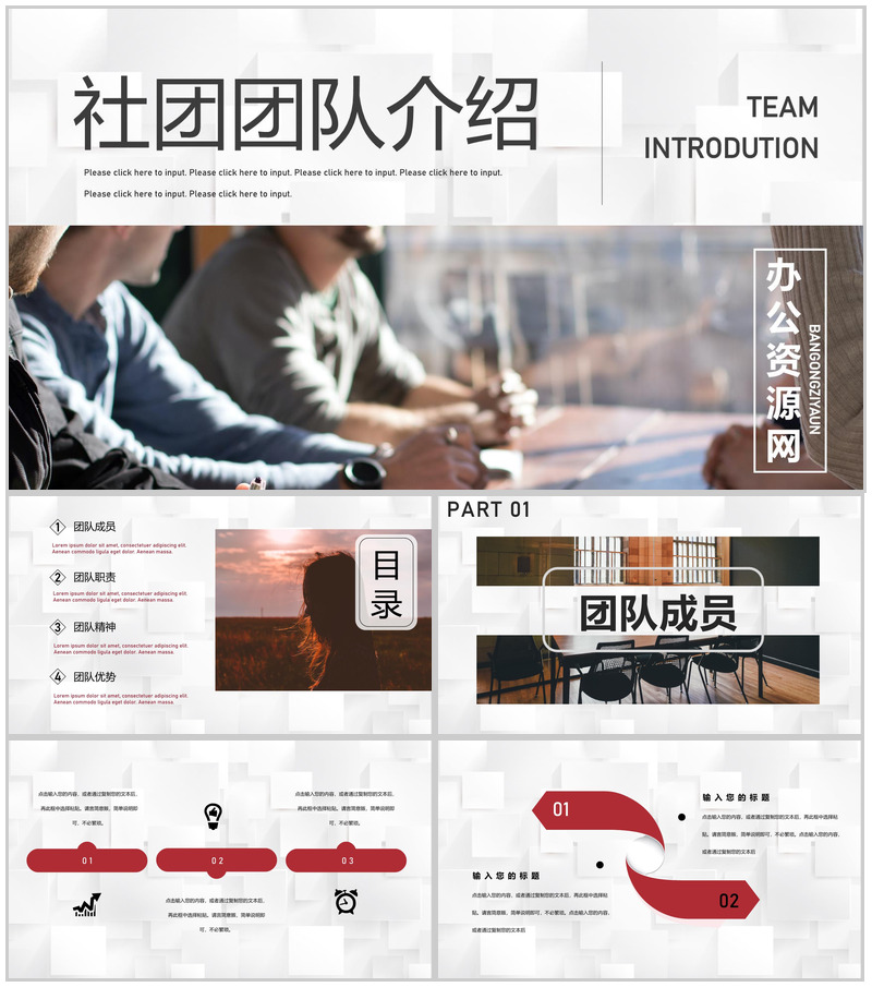 社团招新团队核心成员展示团队介绍工作职责简介PPT模板