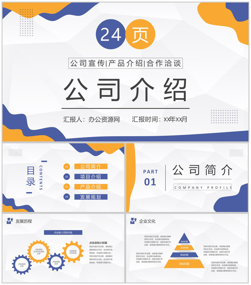 深色简约创意风格企业文化管理理念活动宣传通用PPT模板