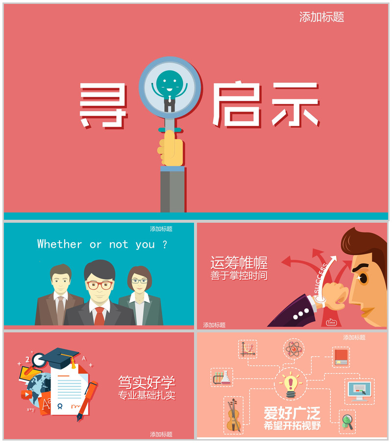 时尚创意公司简介员工招聘动态PPT模板