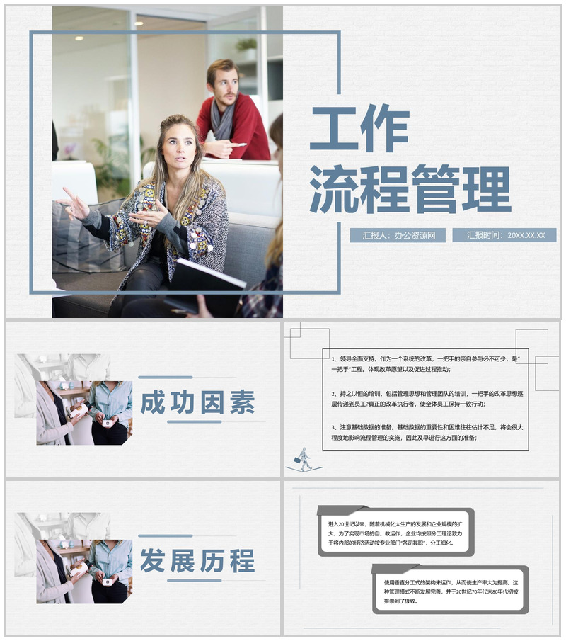 销售部门工作流程管理系统制度图表汇报PPT模板