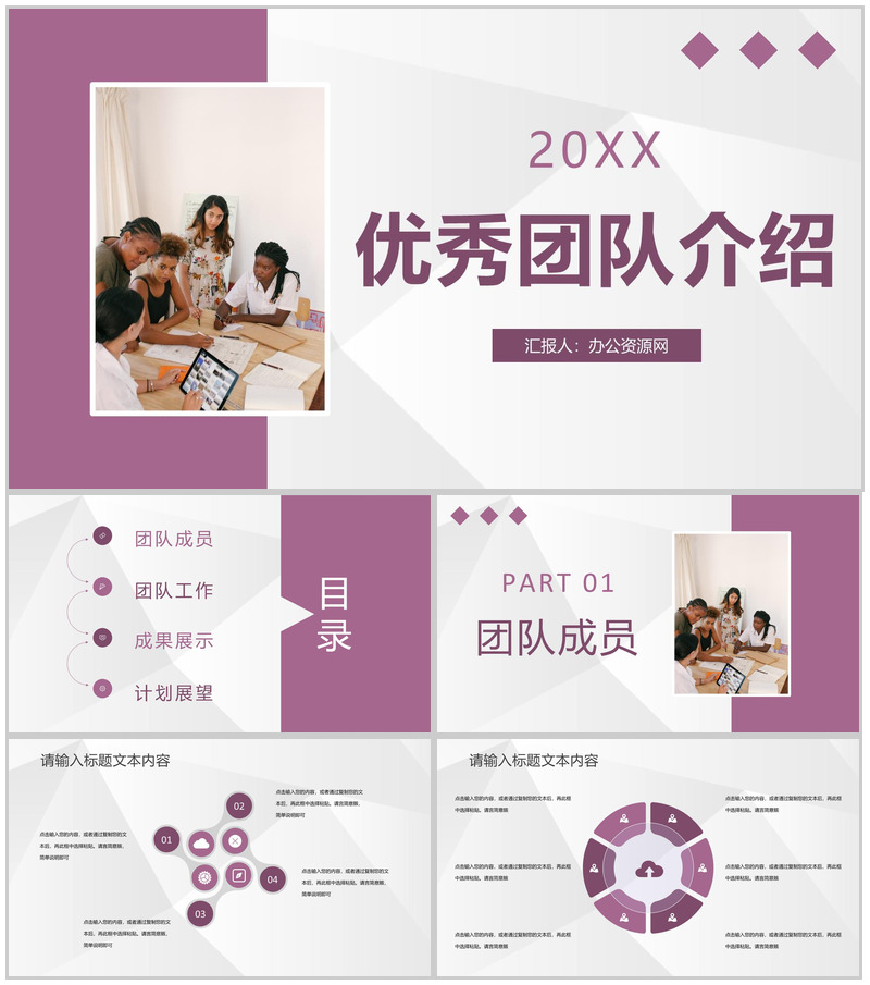 销售部门优秀团队介绍员工月度业绩汇报成果展示PPT模板