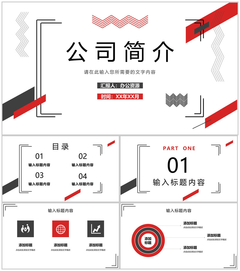新员工入职培训之公司介绍企业文化培训理念学习心得体会总结PPT模板
