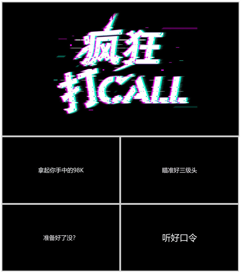 炫彩大气微立体商务快闪企业宣传介绍PPT模板