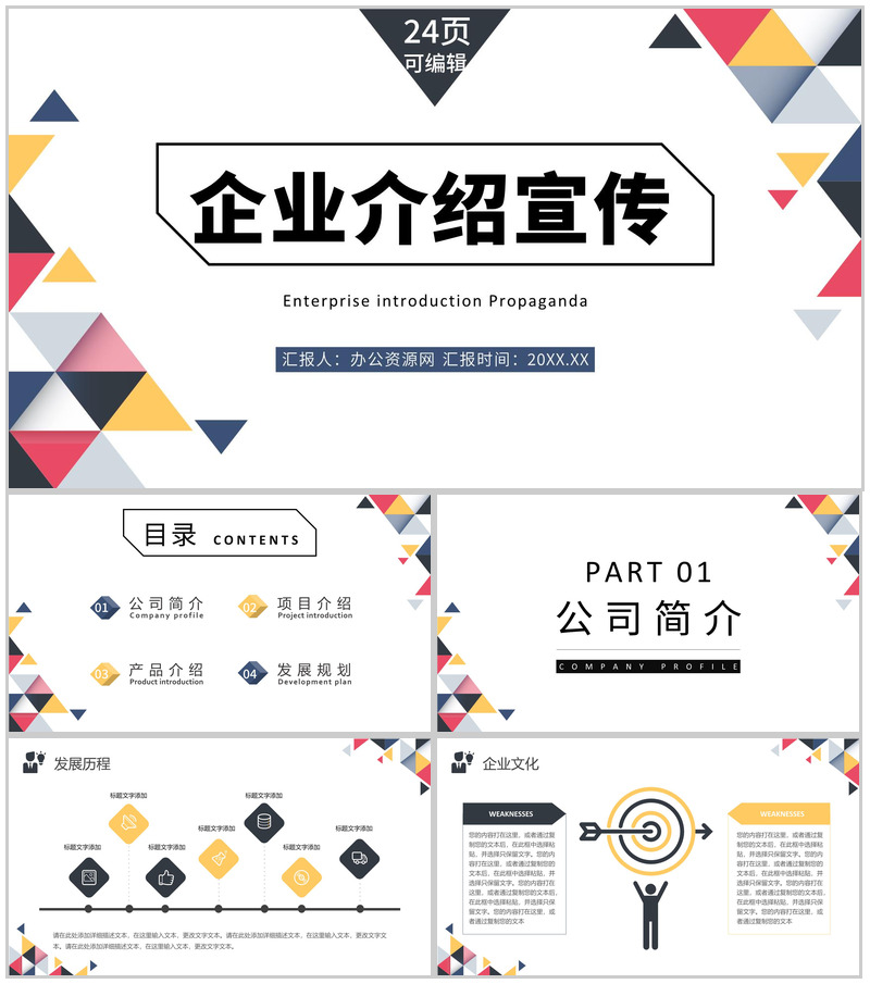 员工培训之时间就是金钱企业文化建设加强职员公司归属感讲座PPT模板