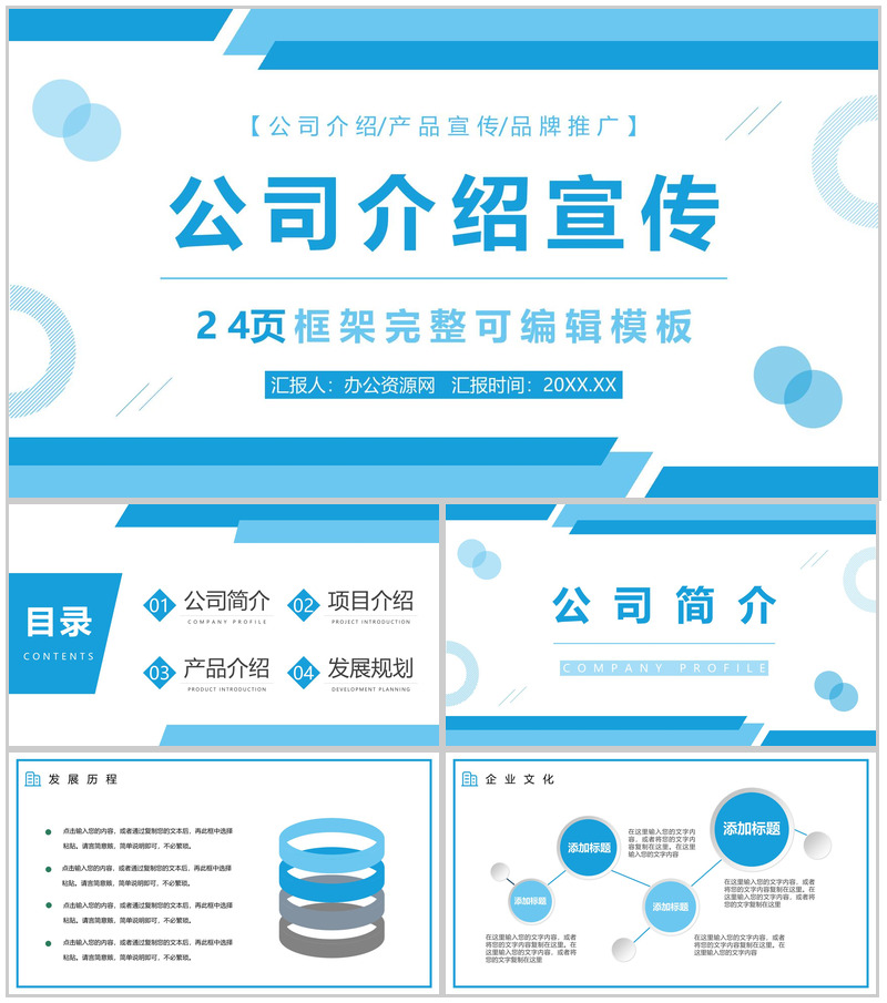 20XX创意几何广告企业公司介绍PPT模板