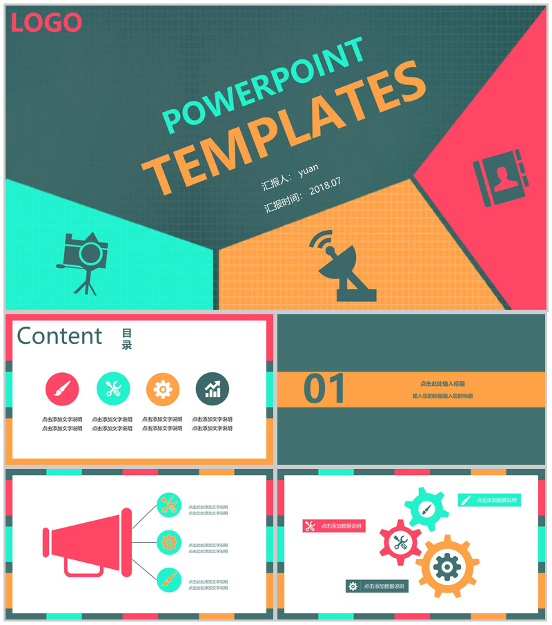 多才毕业论文答辩PPT模板